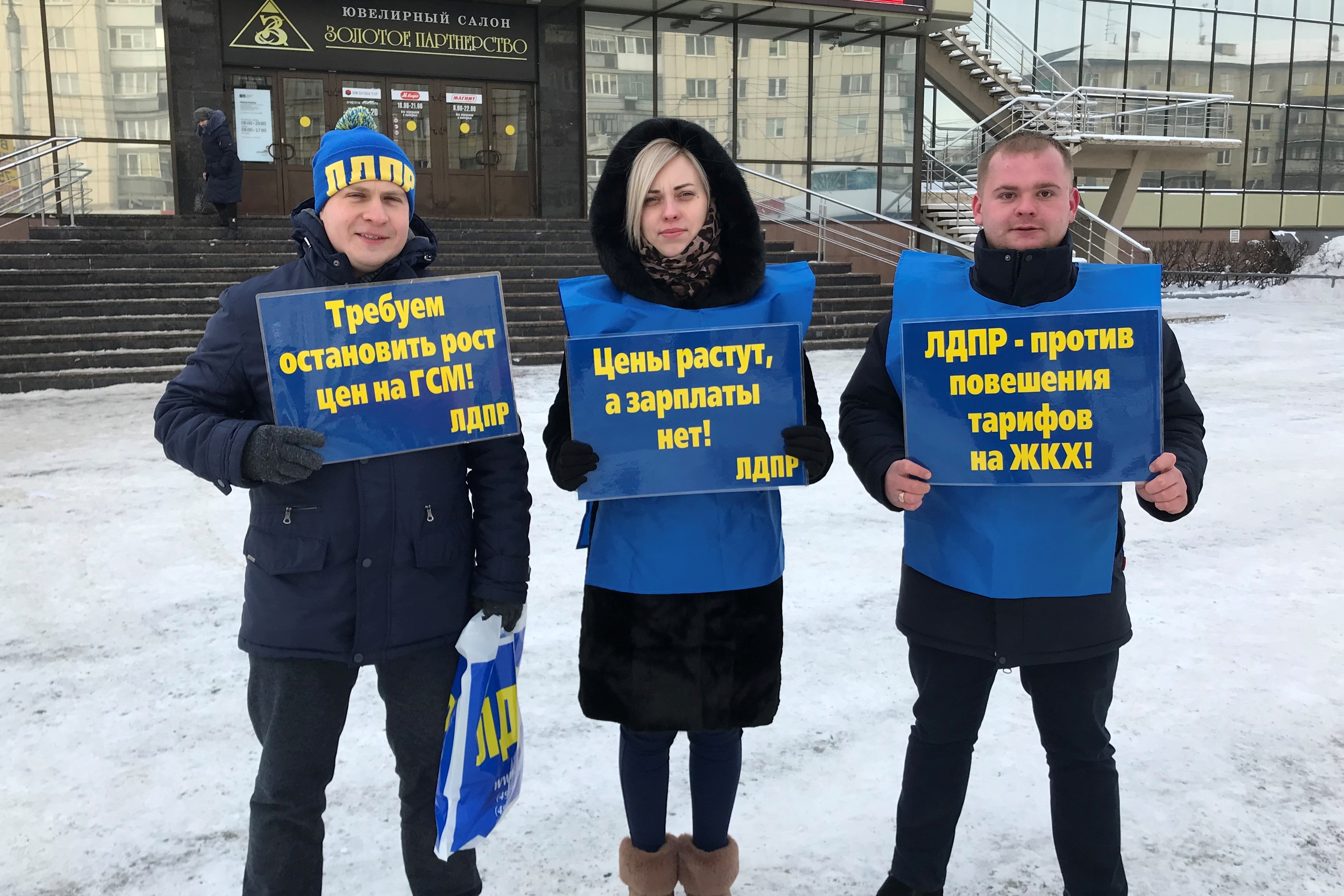 Либерал-демократы Кургана выступили против роста цен и тарифов ЖКХ
