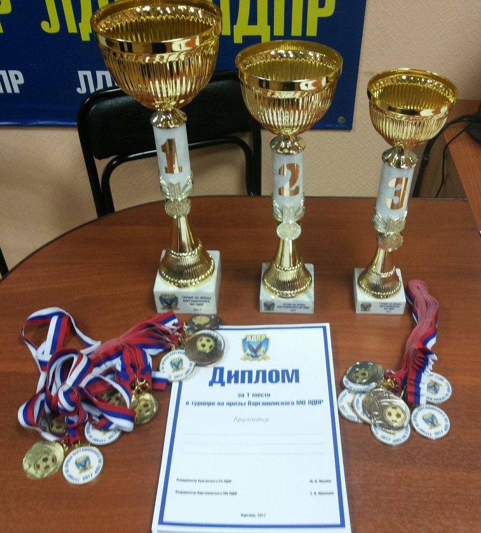 ВАРГАШИНСКОЕ МЕСТНОЕ ОТДЕЛЕНИЕ ЛДПР ПРОВЕЛО ТУРНИР ПО ФУТБОЛУ СРЕДИ ЮНОШЕЙ 2002 - 2003 г.г.р, ПОСВЯЩЕННЫЙ ДНЮ РОЖДЕНИЯ ПАРТИИ
