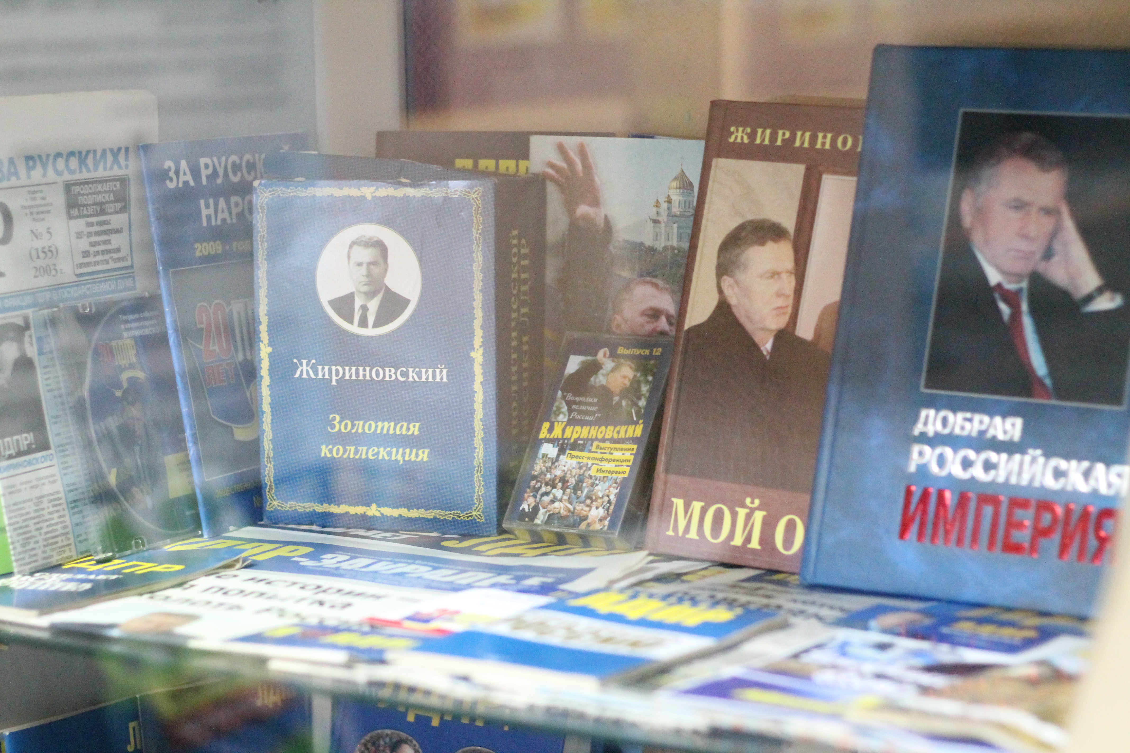 В Кургане создали музей ЛДПР