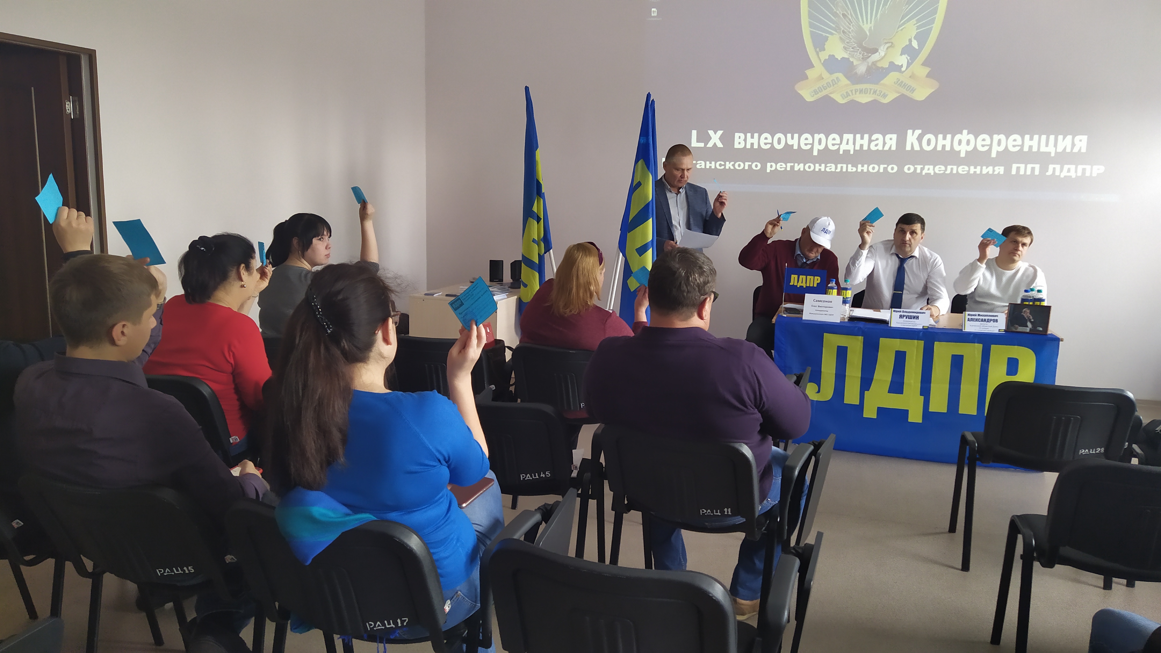 В ЛДПР Зауралья на областной конференции подвели итоги прошедшей выборной кампании