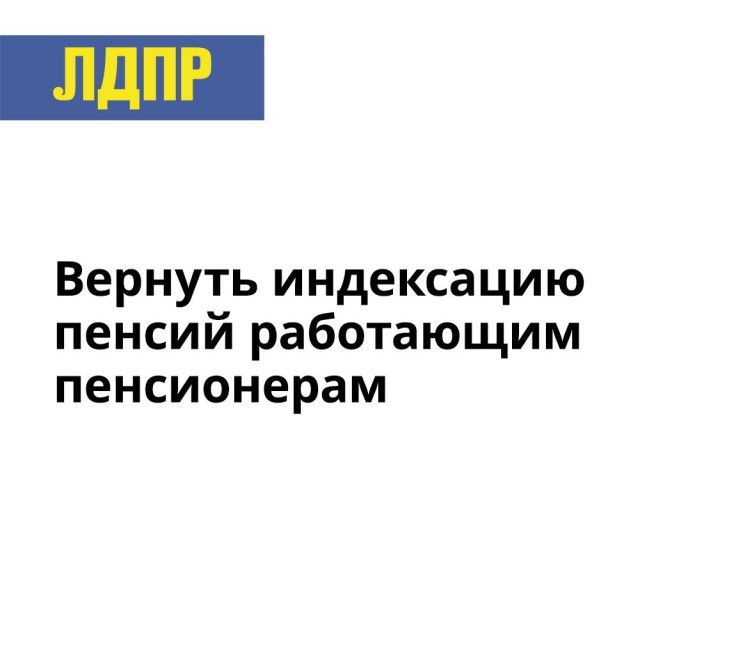 Орган это в биологии. Индексация пенсий работающим пенсионерам. Индексации пенсий не будет. Укулеле стрыкало гори. Работающему пенсионеру вернуть индексацию в 2025 году.
