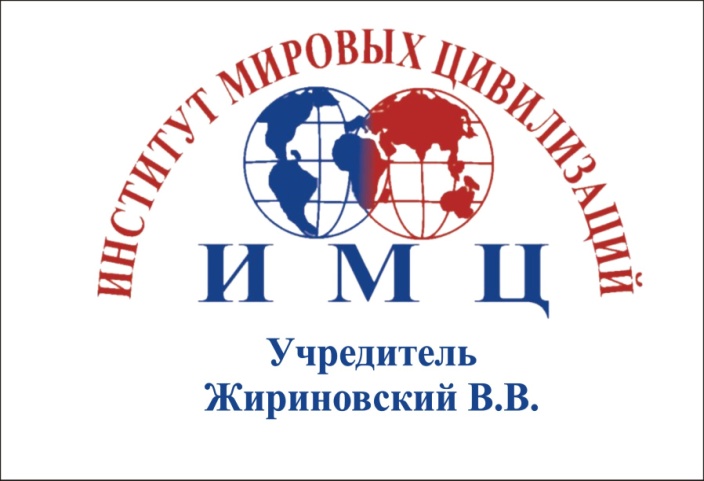 Институт международных программ. Институт международных программ