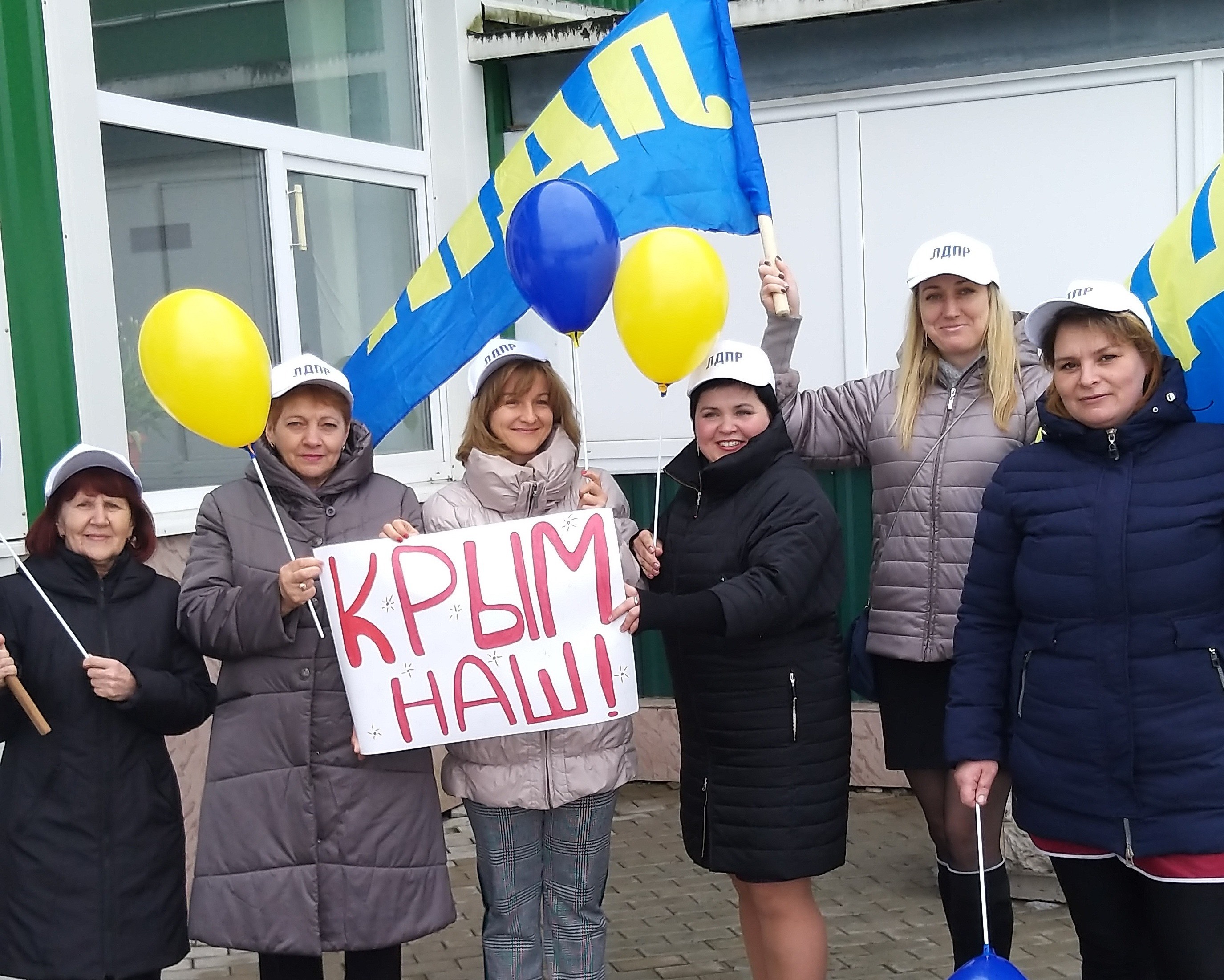 Крым - наш!