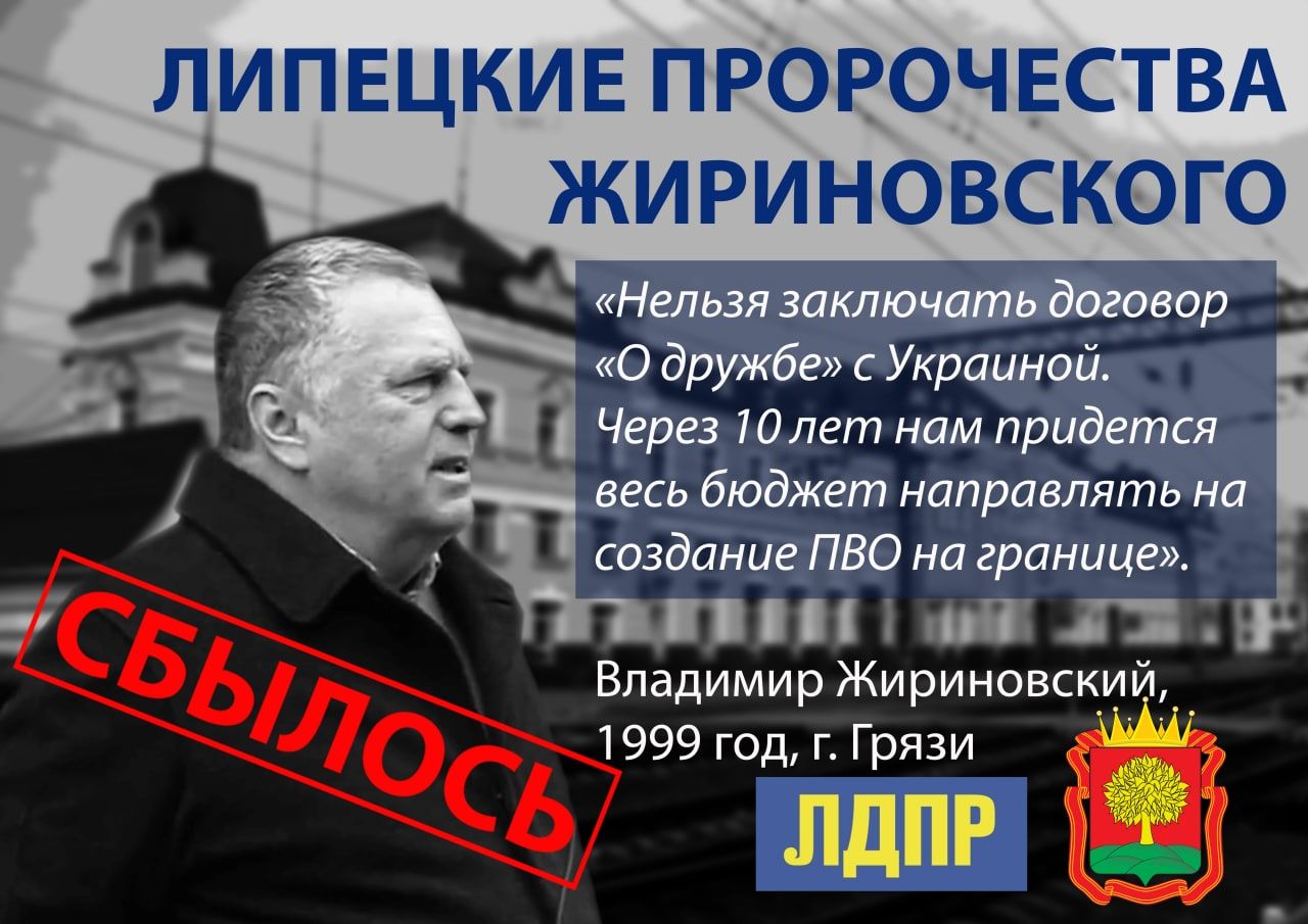 Предсказания жириновского. Пророчества жириновского на 2024. Последнее интервью жириновского 2022. Предсказания жириновского про курскую область. Предсказания жириновского про курскую область.