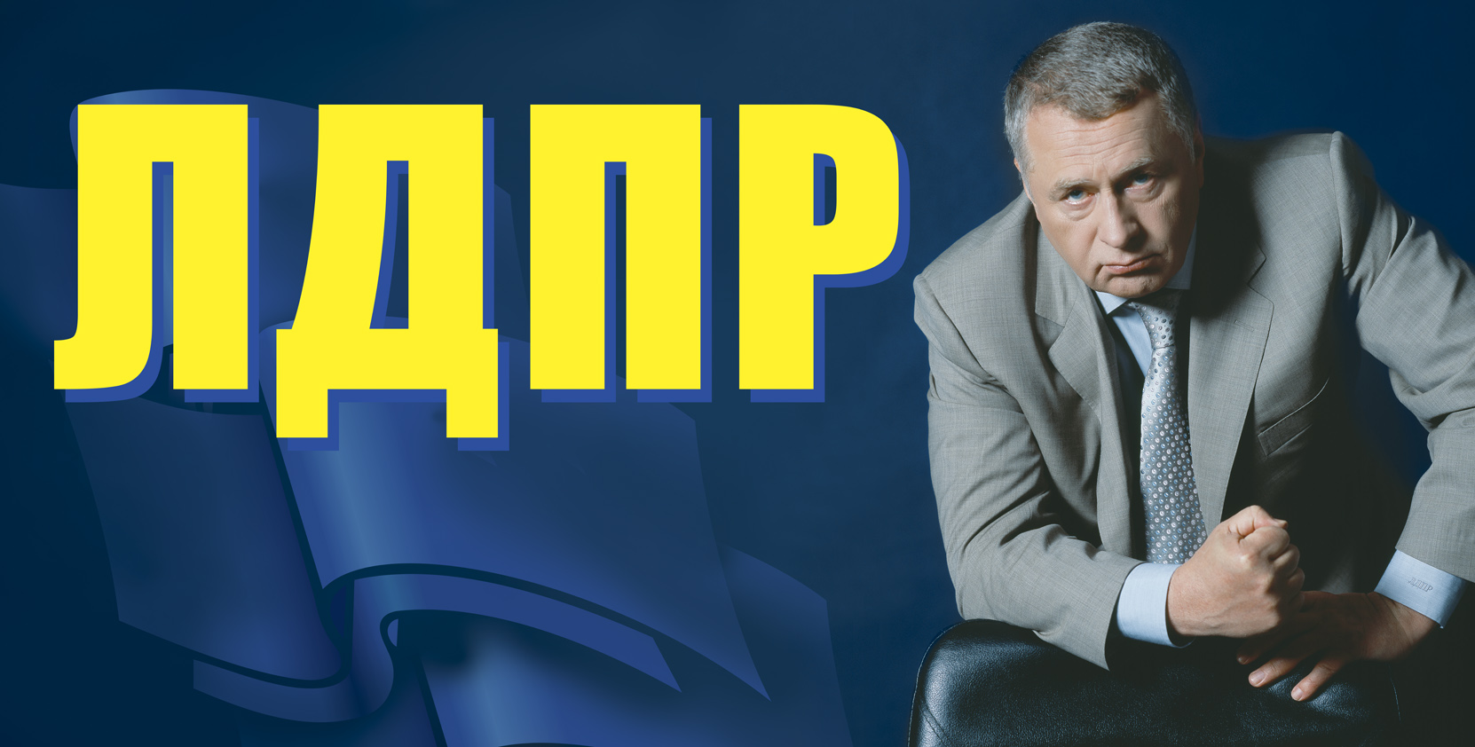 Проекты лдпр 2025 2025 В.В. Жириновский: Правительство пытается остановить рост цен на бензин.