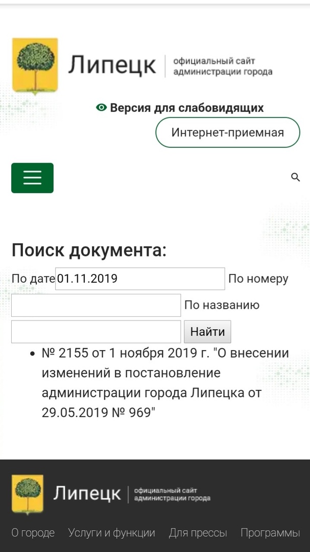 Месяц прошел с введения ЧС в доме номер два по Осеннему проезду