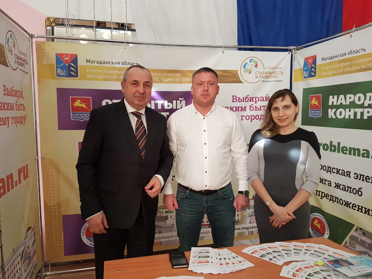Роман Исаев принял участие в Городском форуме “Вектор развития -2020”