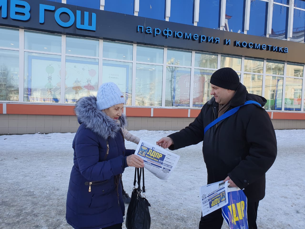 Активисты Магаданского регионального отделения ЛДПР провели пикет в центре города Магадана