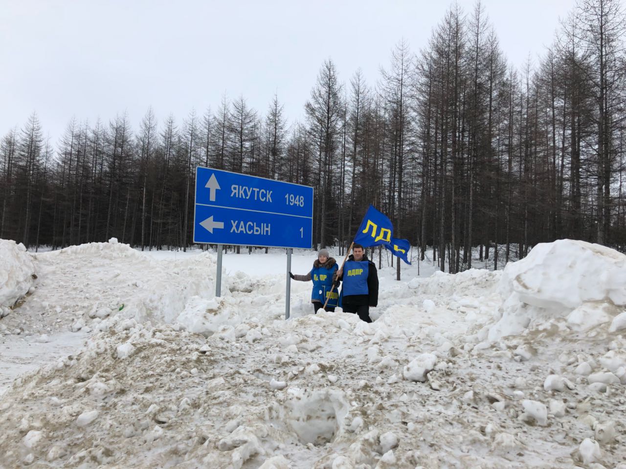 Пикет ЛДПР в поселке Хасын