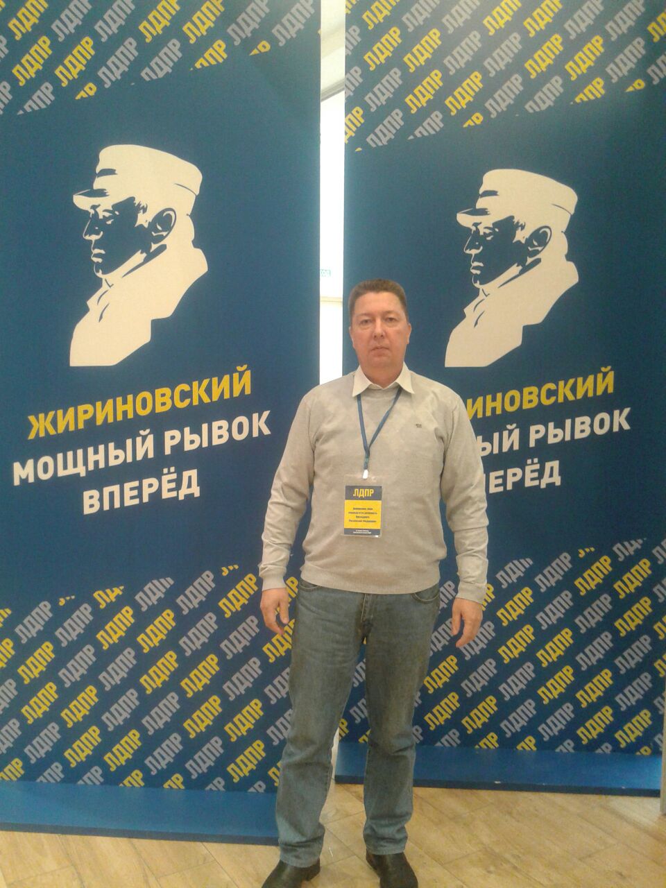 Участие активистов ЛДПР во Всероссийском совещании с доверенными лицами