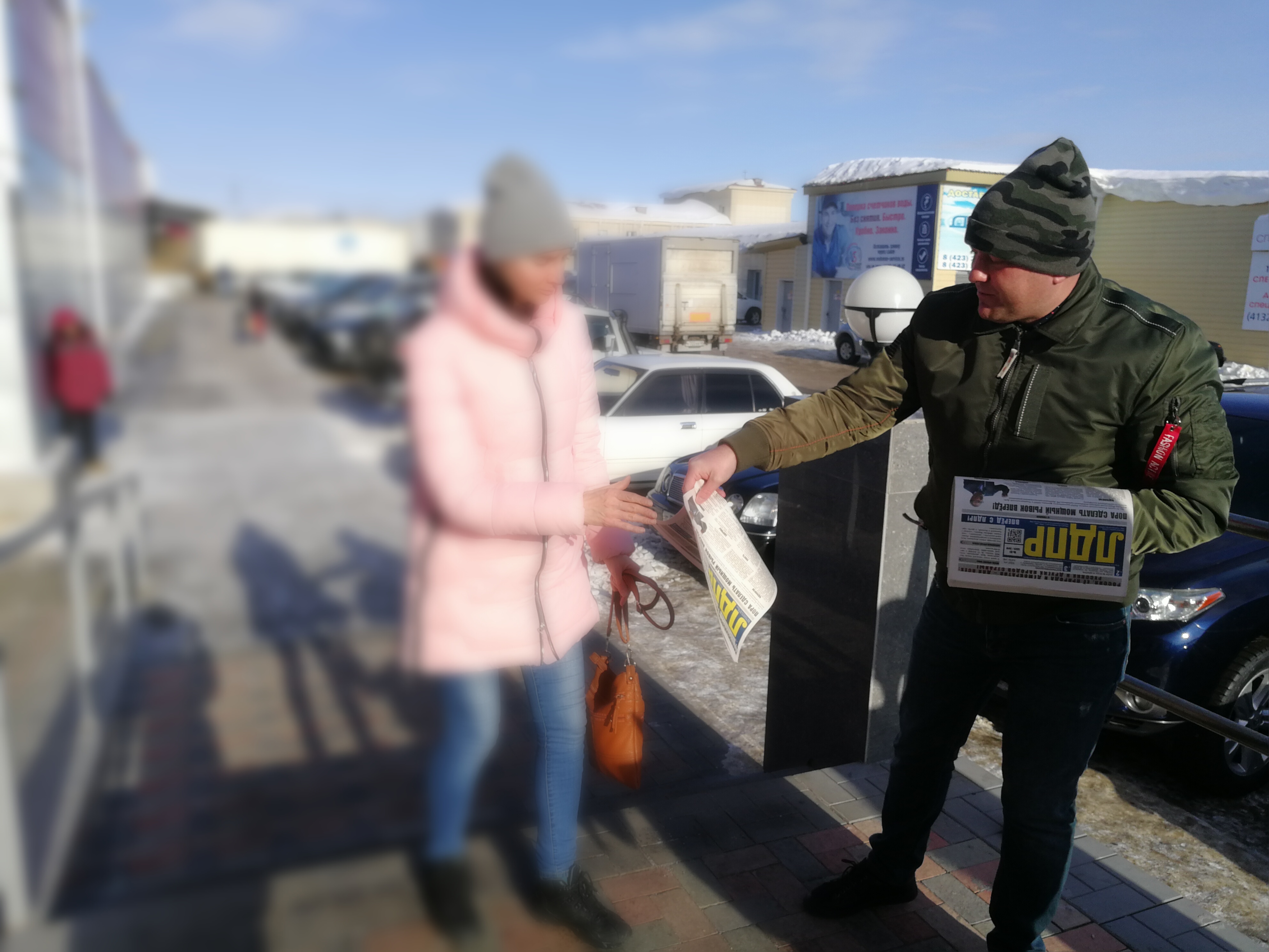 Федеральная газета партии ЛДПР