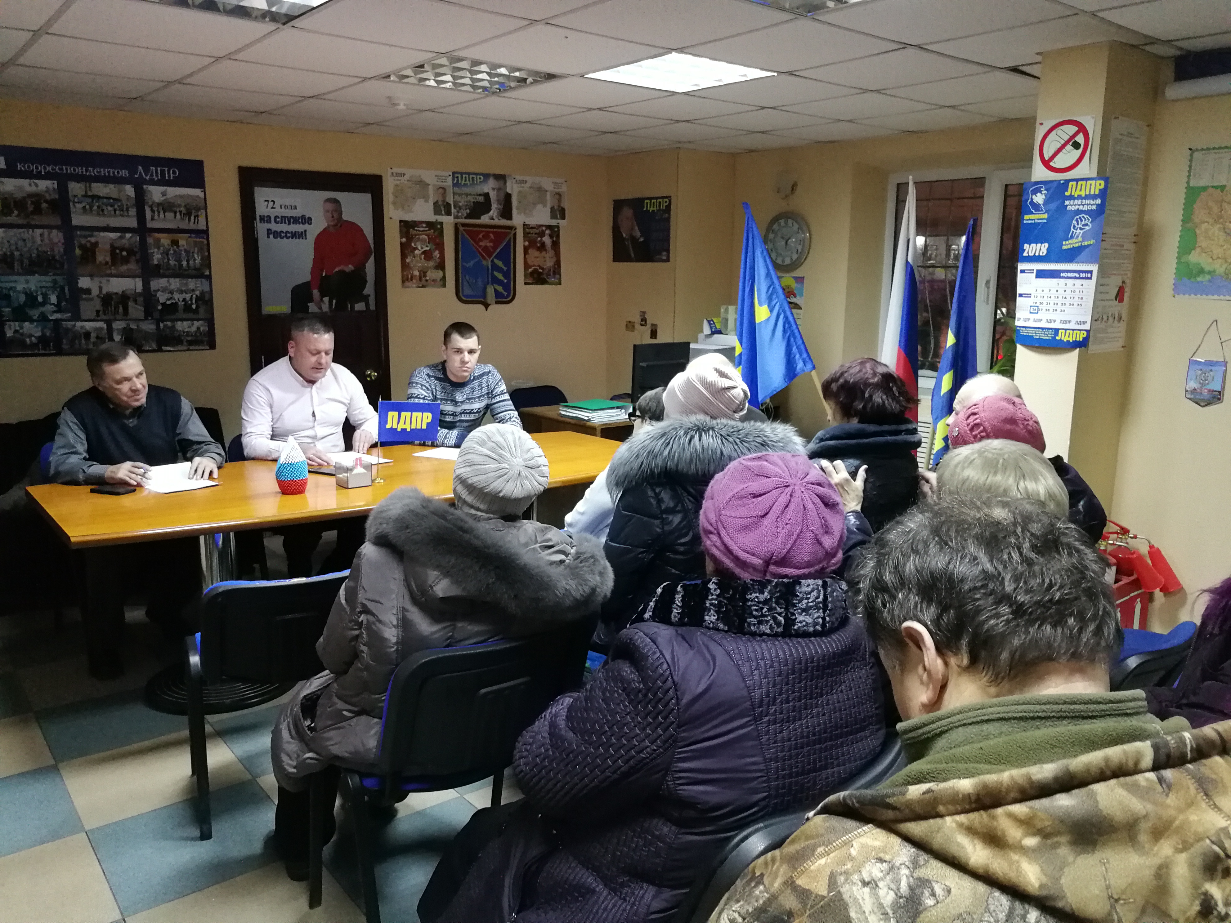 В общественной приемной ЛДПР состоялось собрание активистов ЛДПР