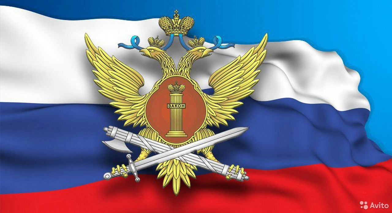 Флаг ФСИН России