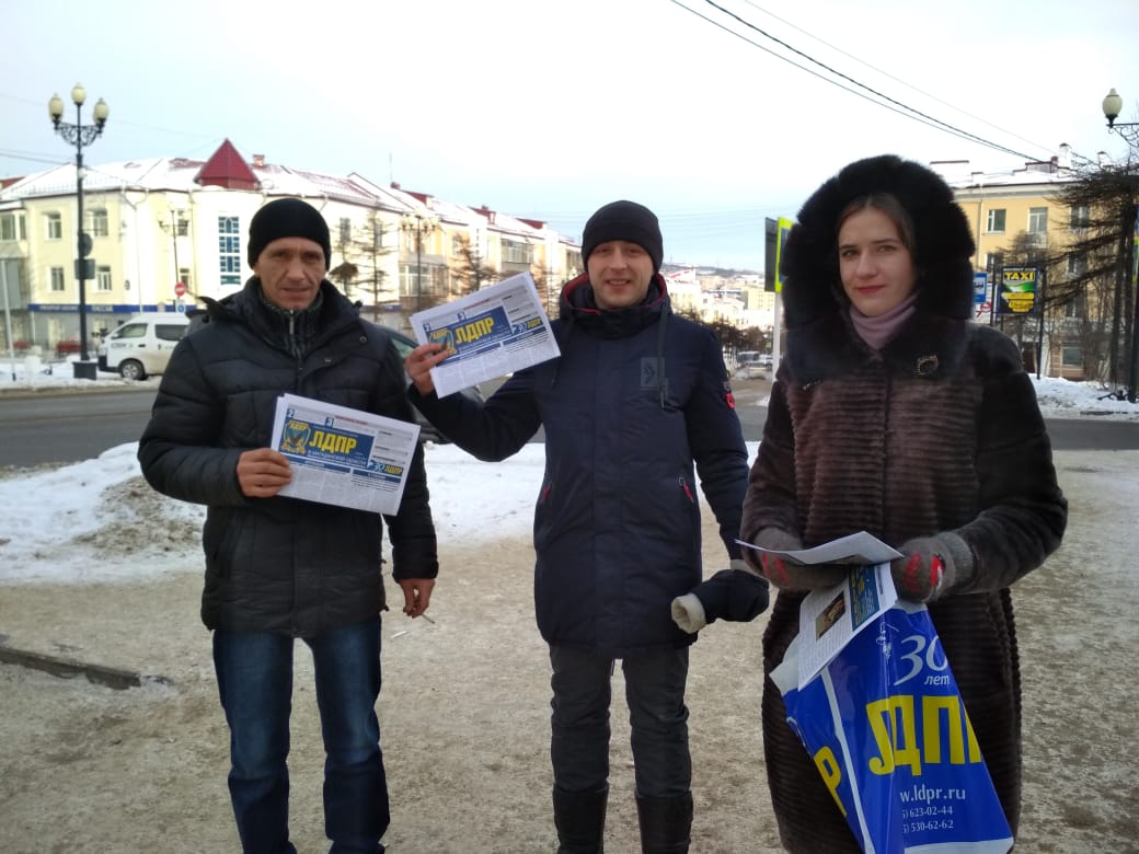 Активисты Магаданского регионального отделения ЛДПР провели акцию в центре города Магадана