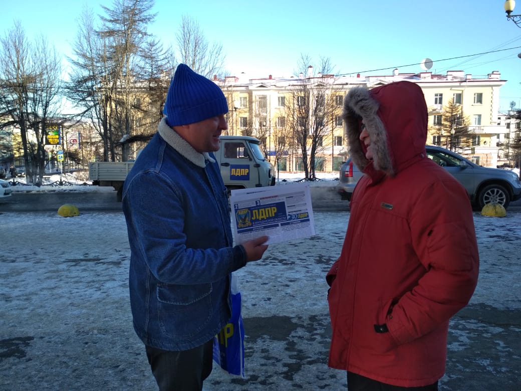 Активисты Магаданского регионального отделения ЛДПР провели акцию в центре города Магадана, посвященную Дню независимости России