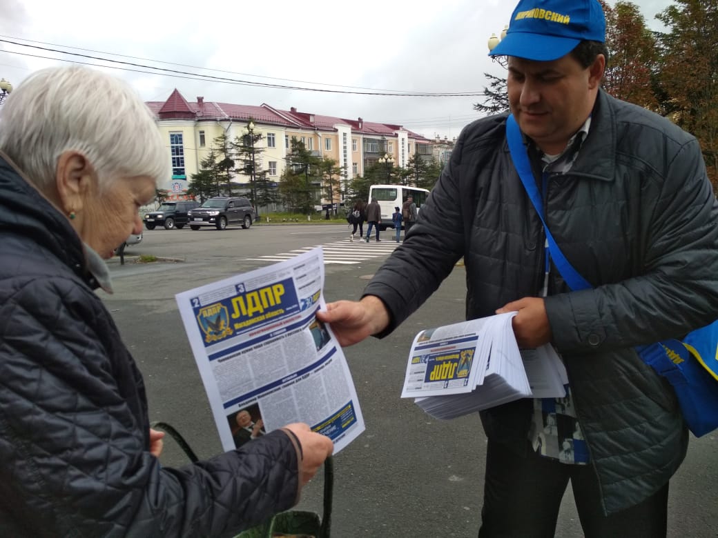Активисты Магаданского регионального отделения ЛДПР провели акцию в центре города Магадана
