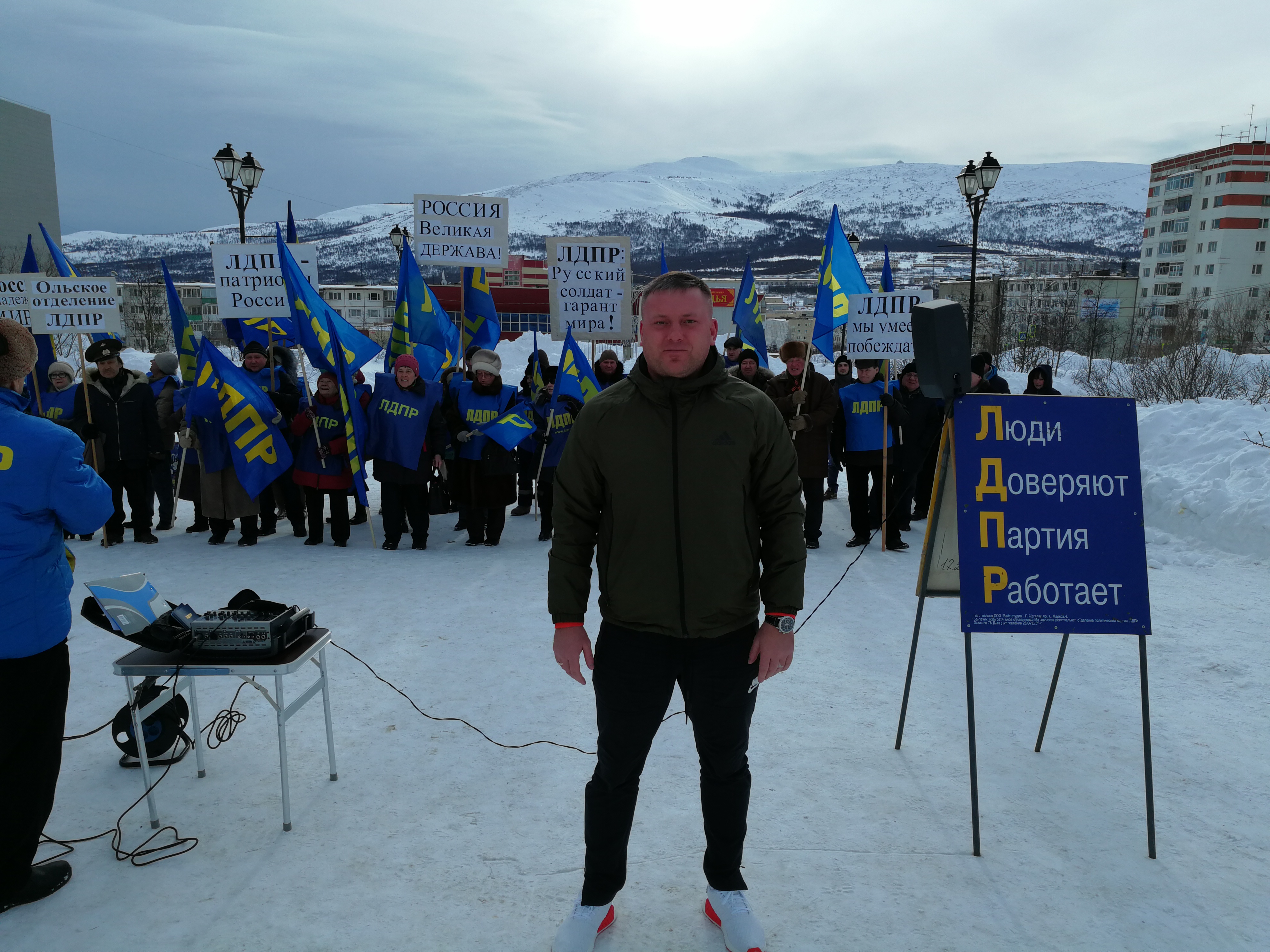 В Магаданском региональном отделении ЛДПР организовали митинг по случаю Дня защитника Отечества