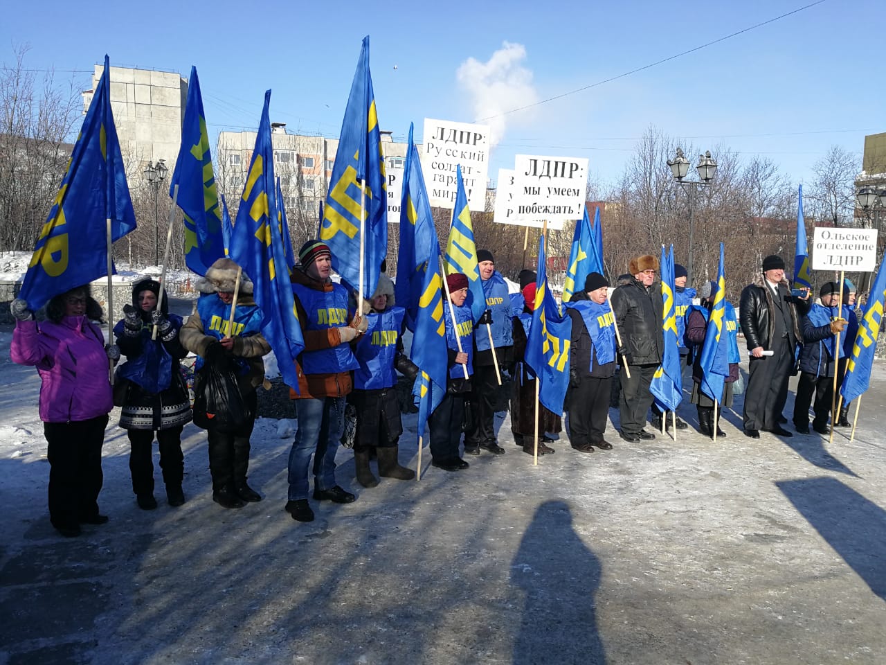 В Магаданском региональном отделении ЛДПР организовали митинг по случаю Дня защитника Отечества