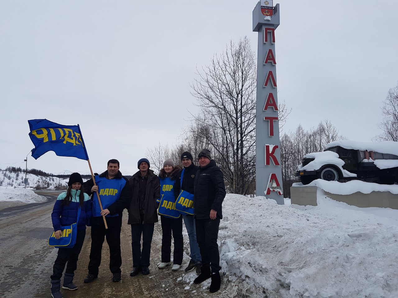 Пикет ЛДПР в поселке Палатка