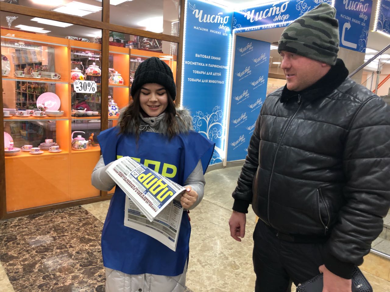 ЛДПР продолжает распространять Федеральную газету ЛДПР