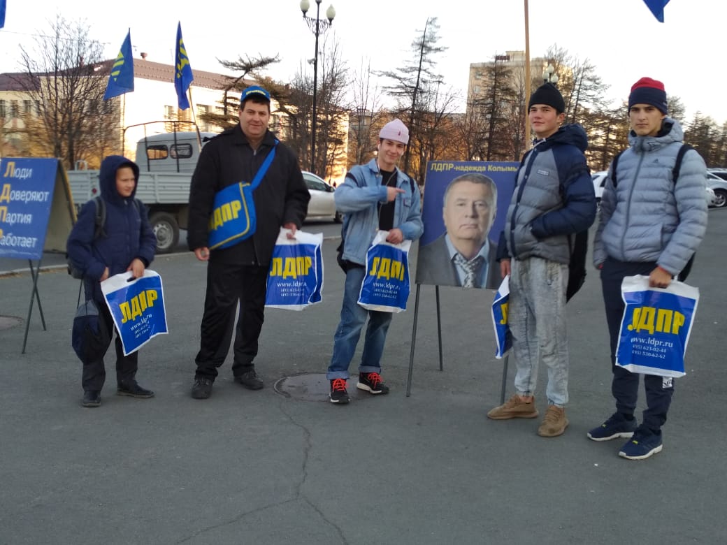 Активисты Магаданского регионального отделения ЛДПР провели пикет в центре города Магадана