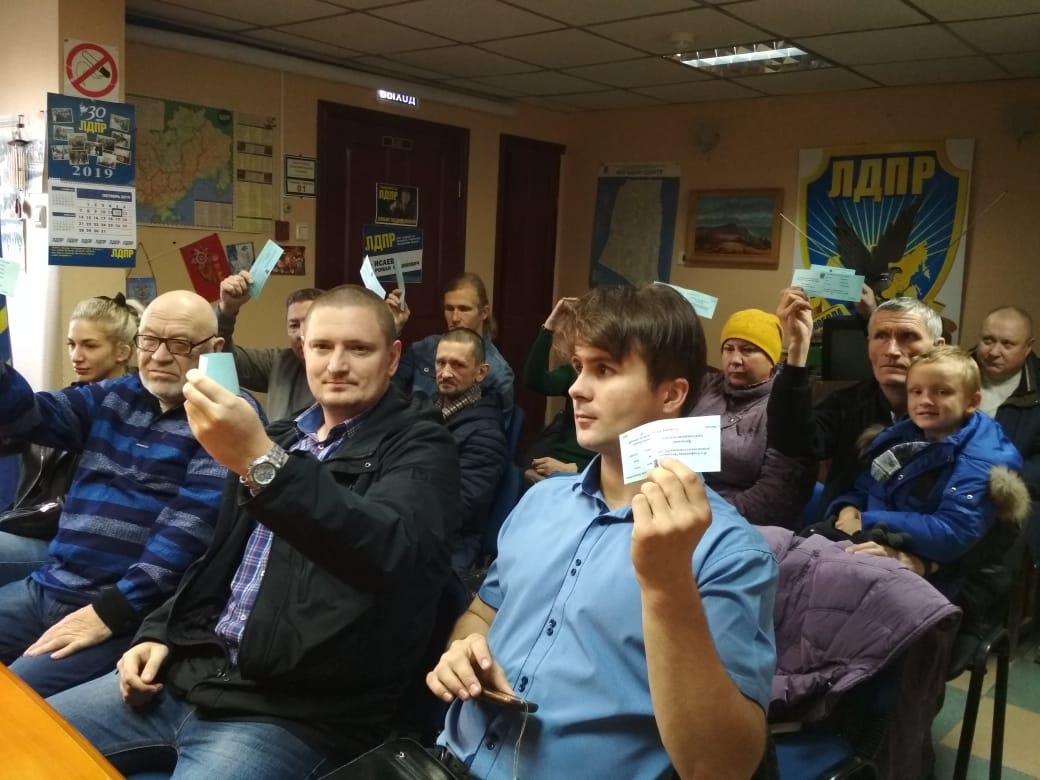 12 октября 2019 г. в приемной ЛДПР состоялась 49-я внеочередная конференция Магаданского регионального отделения ЛДПР.