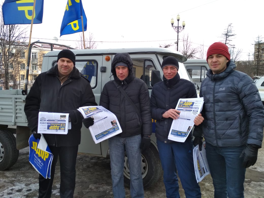 Активисты Магаданского регионального отделения ЛДПР провели пикет в центре города Магадана
