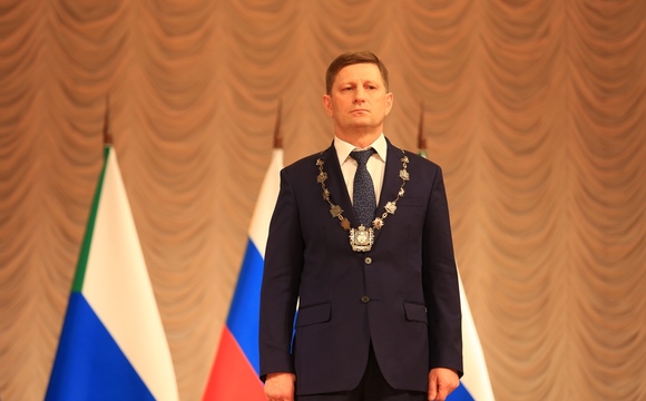 Сергей Фургал официально вступил в должность губернатора Хабаровского края