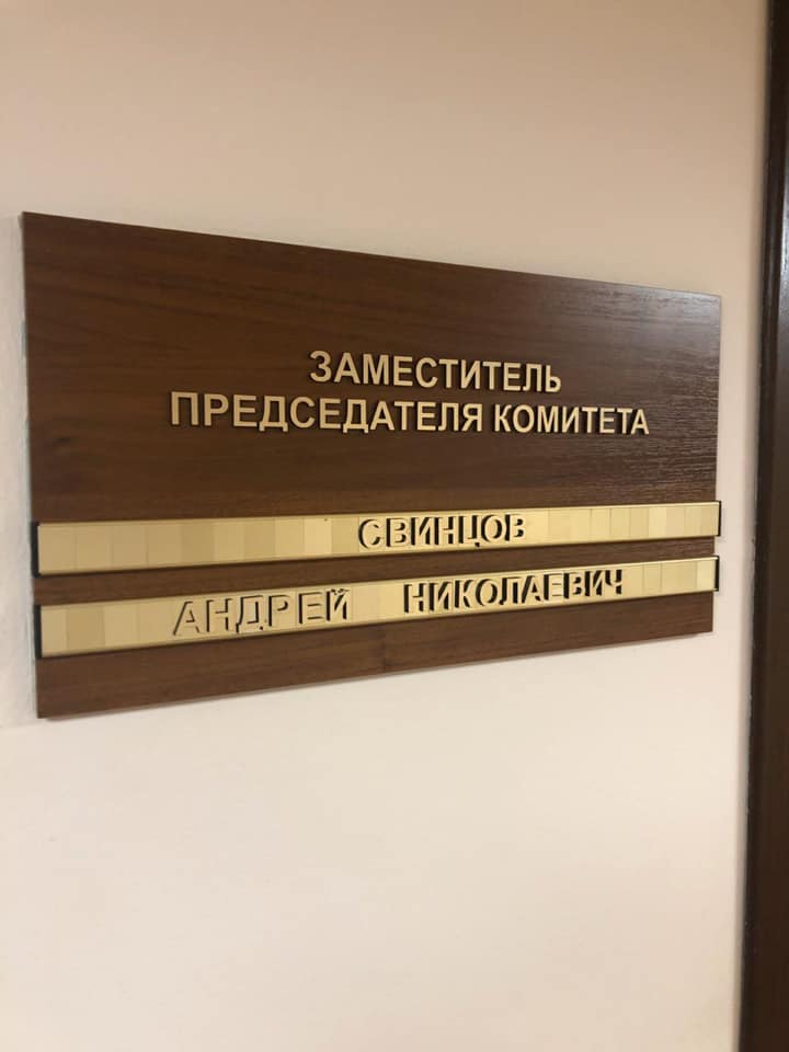 Андрей Хромов и Андрей Свинцов провели приём жителей Раменского городского округа Московской области в Государственной Думе
