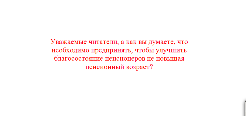 Вопрос, который касается всех и каждого!