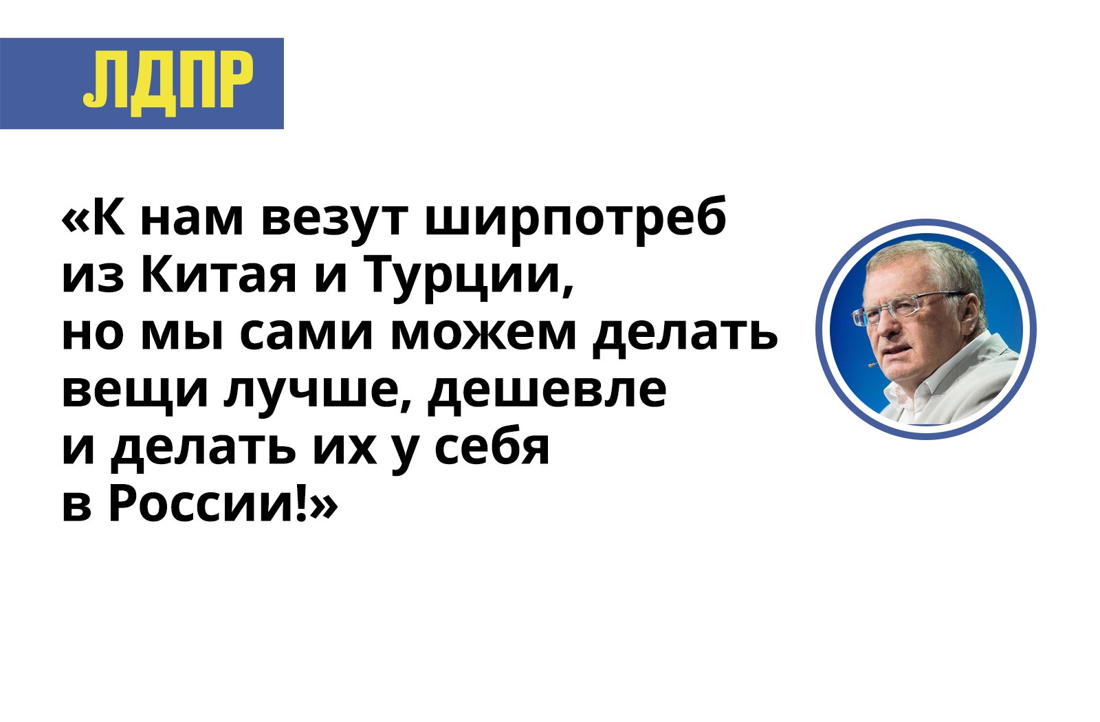 Владимир Жириновский посетил выставку одежды отечественных дизайнеров.