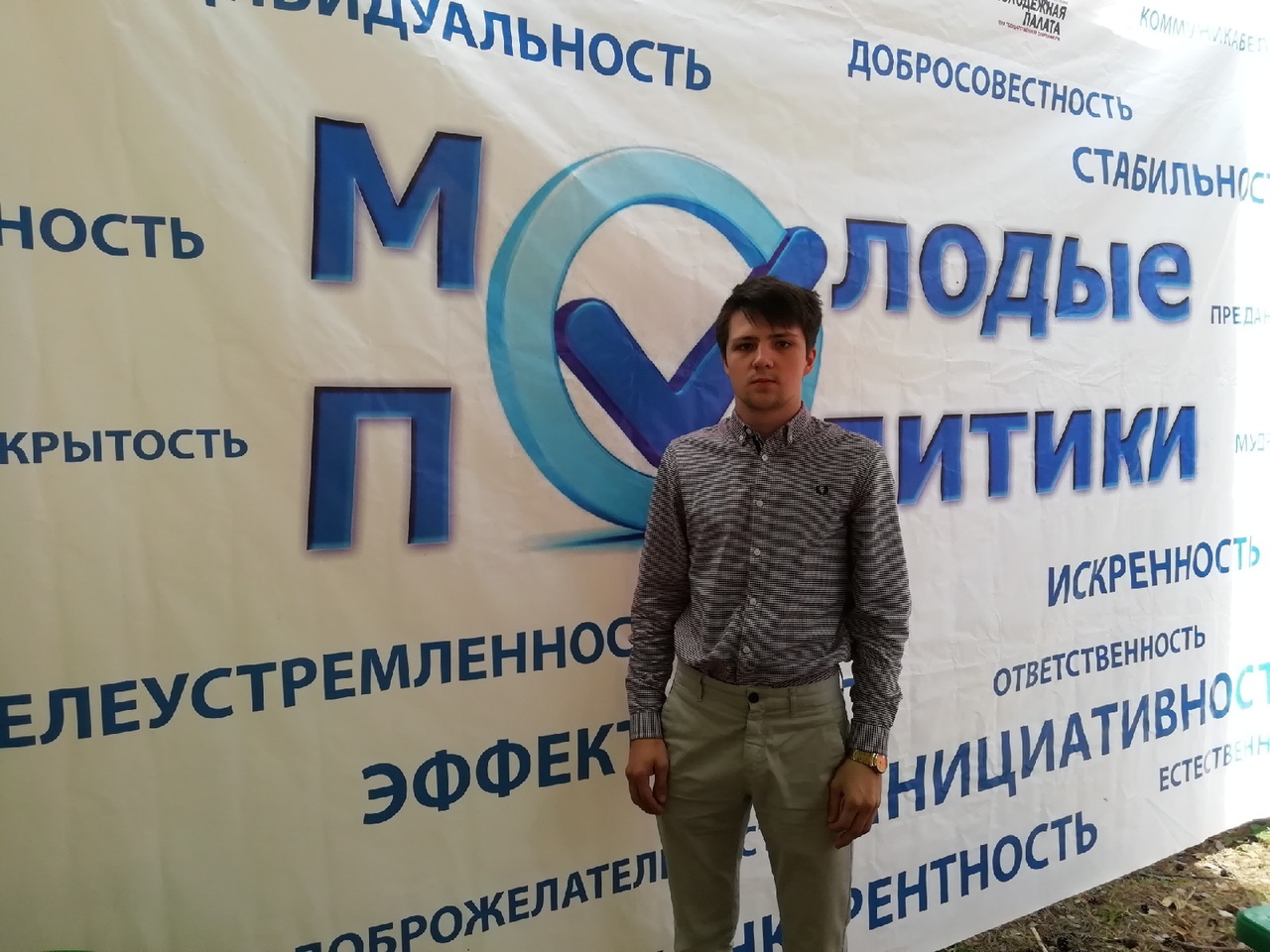 Поздравляем руководителя Молодежной организации МРО ЛДПР Доронькина Виталия с очередным назначением!