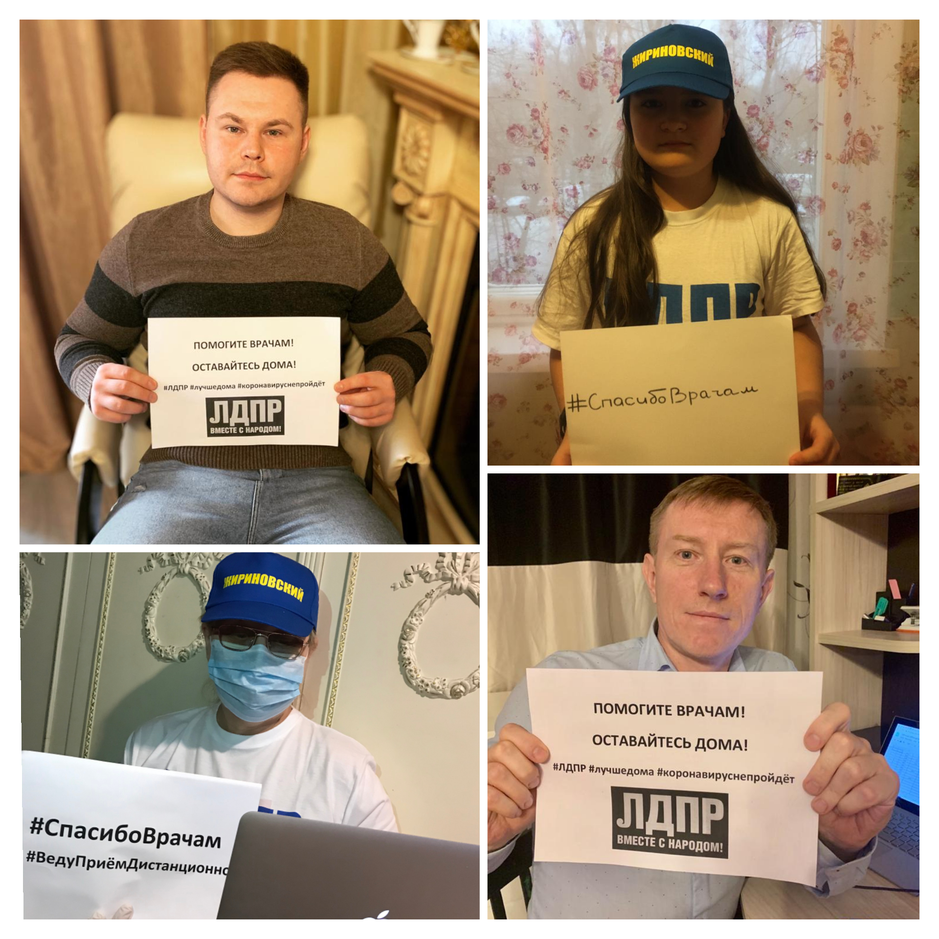 Лозунги в поддержку врачей. Врачи бсмп набережные челны. Врач оставайтесь дома. Пандемия работа из дома. Врач оставайтесь дома.