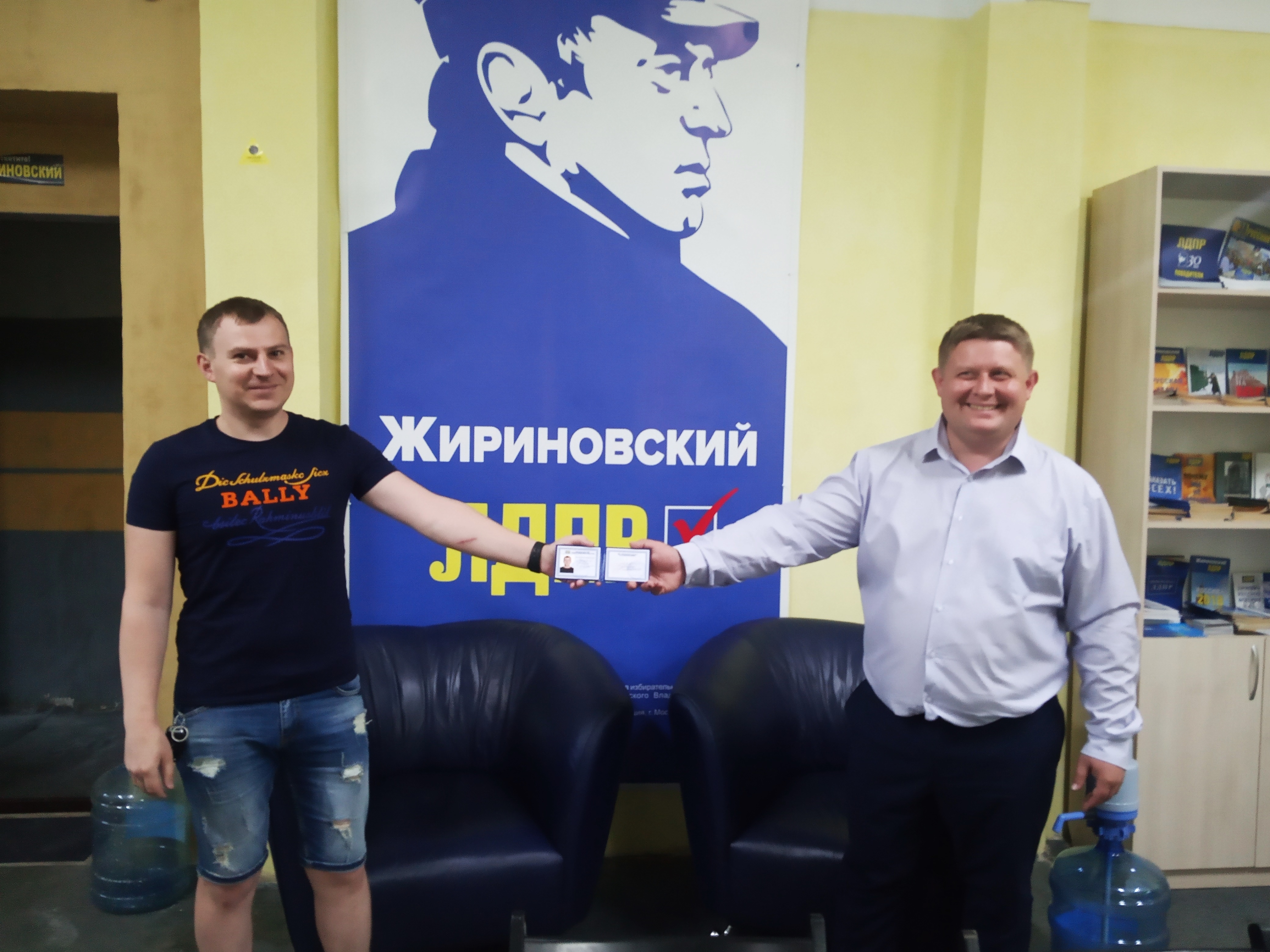 Партбилет лдпр нового образца