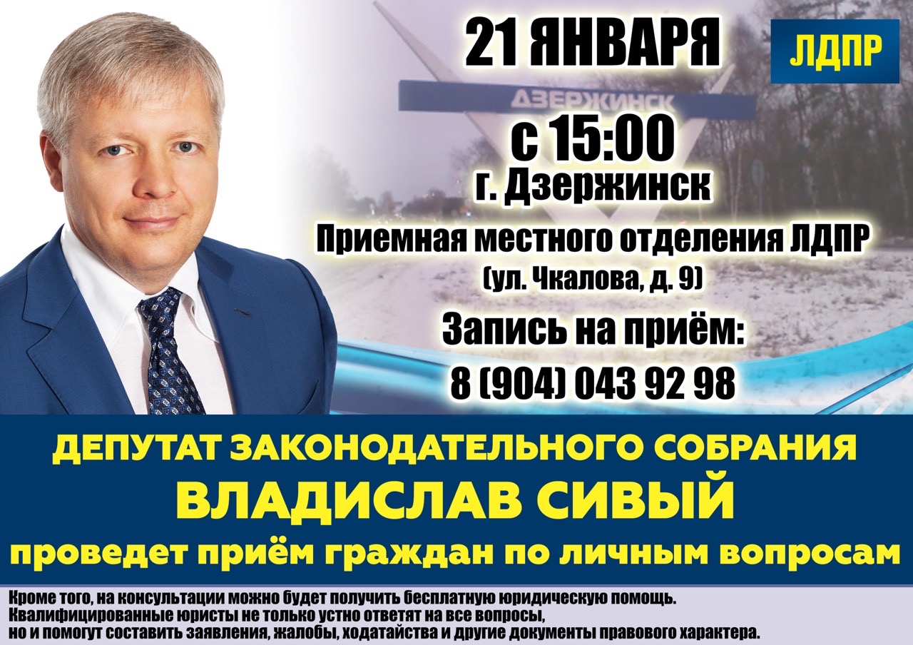 Владислав Сивый: "Наш диалог должен быть конструктивным и результативным"