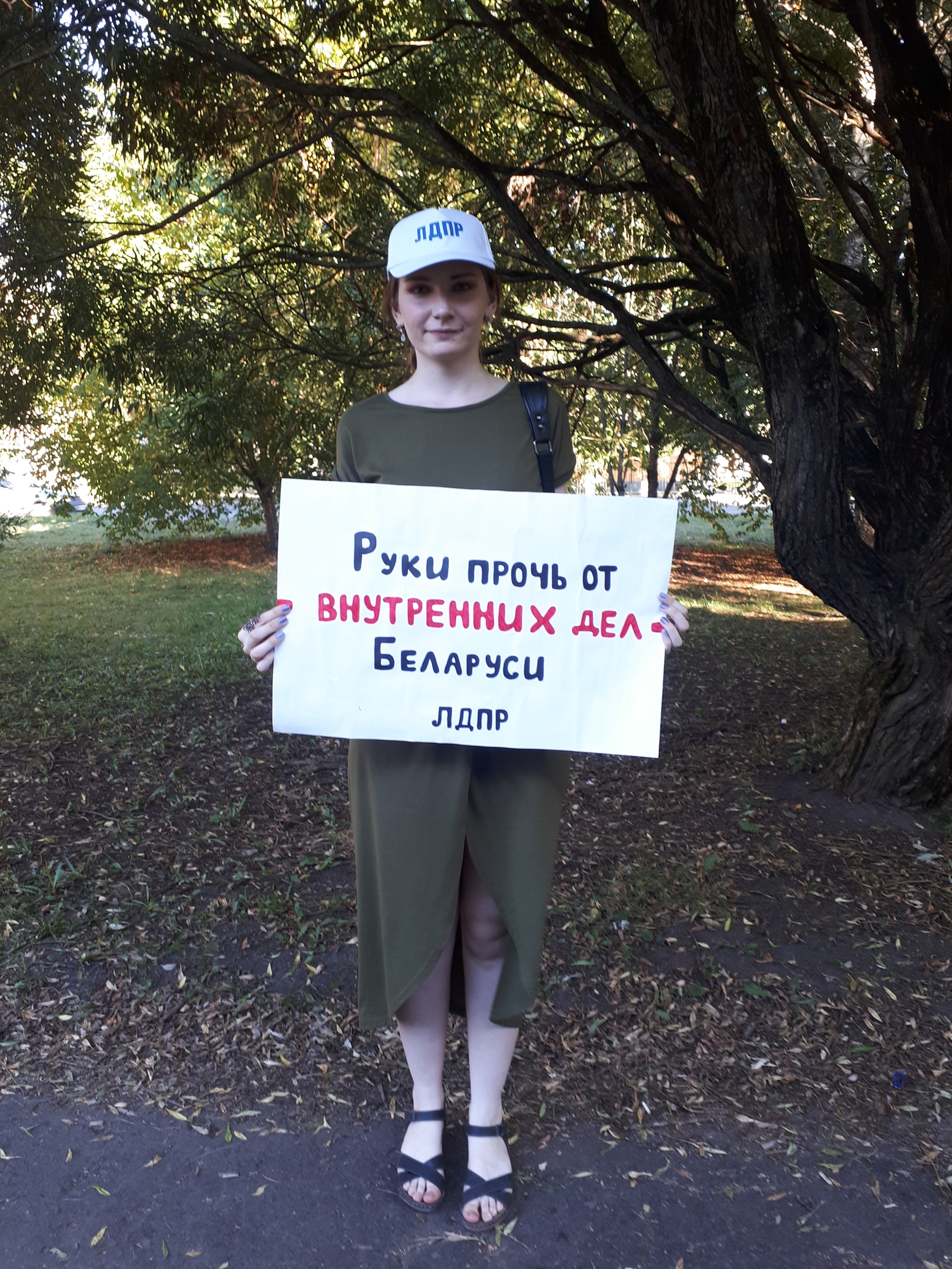 Акция протеста