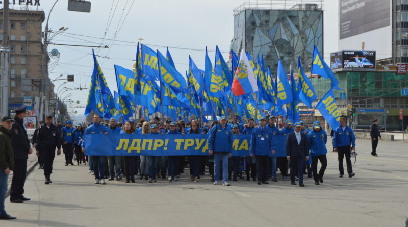 МИР! ТРУД! ЛДПР!