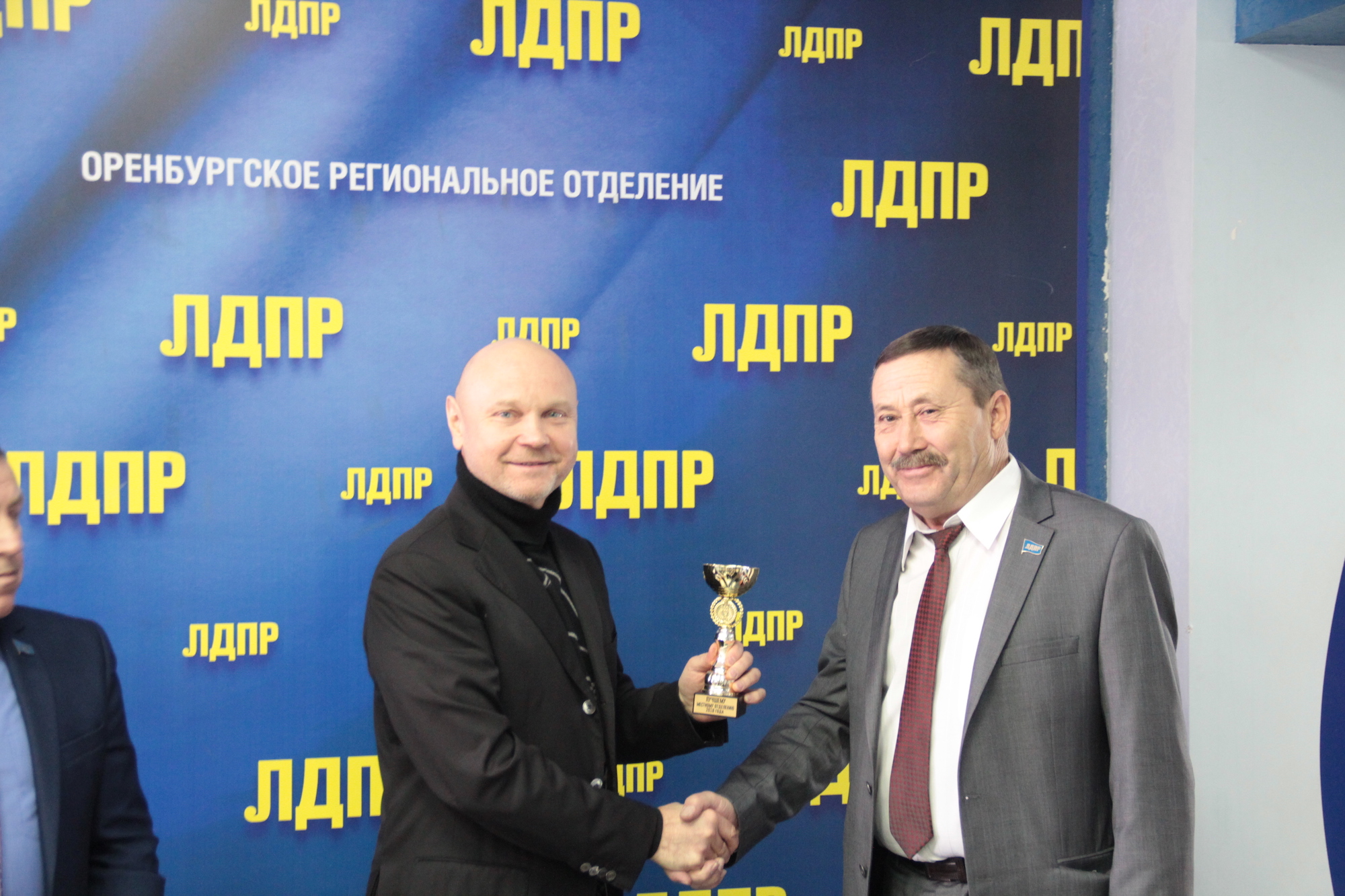 Оренбургское районное местное отделение ЛДПР - лучшее в 2018 году!