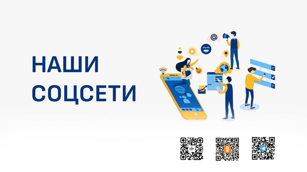 Подписывайтесь на наши соцсети. Наши соцсети.