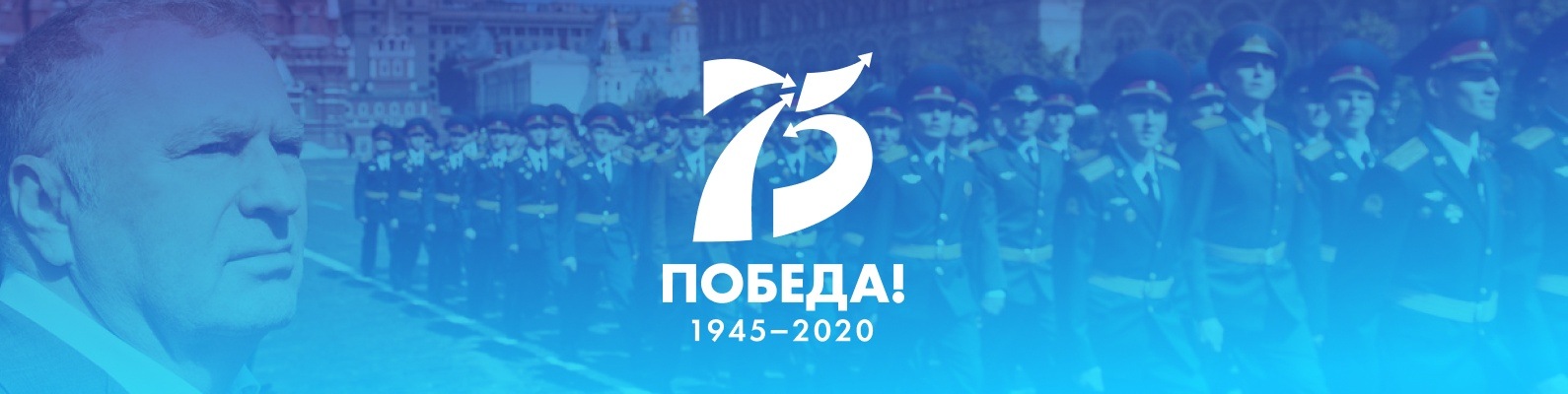 С Днем Победы!