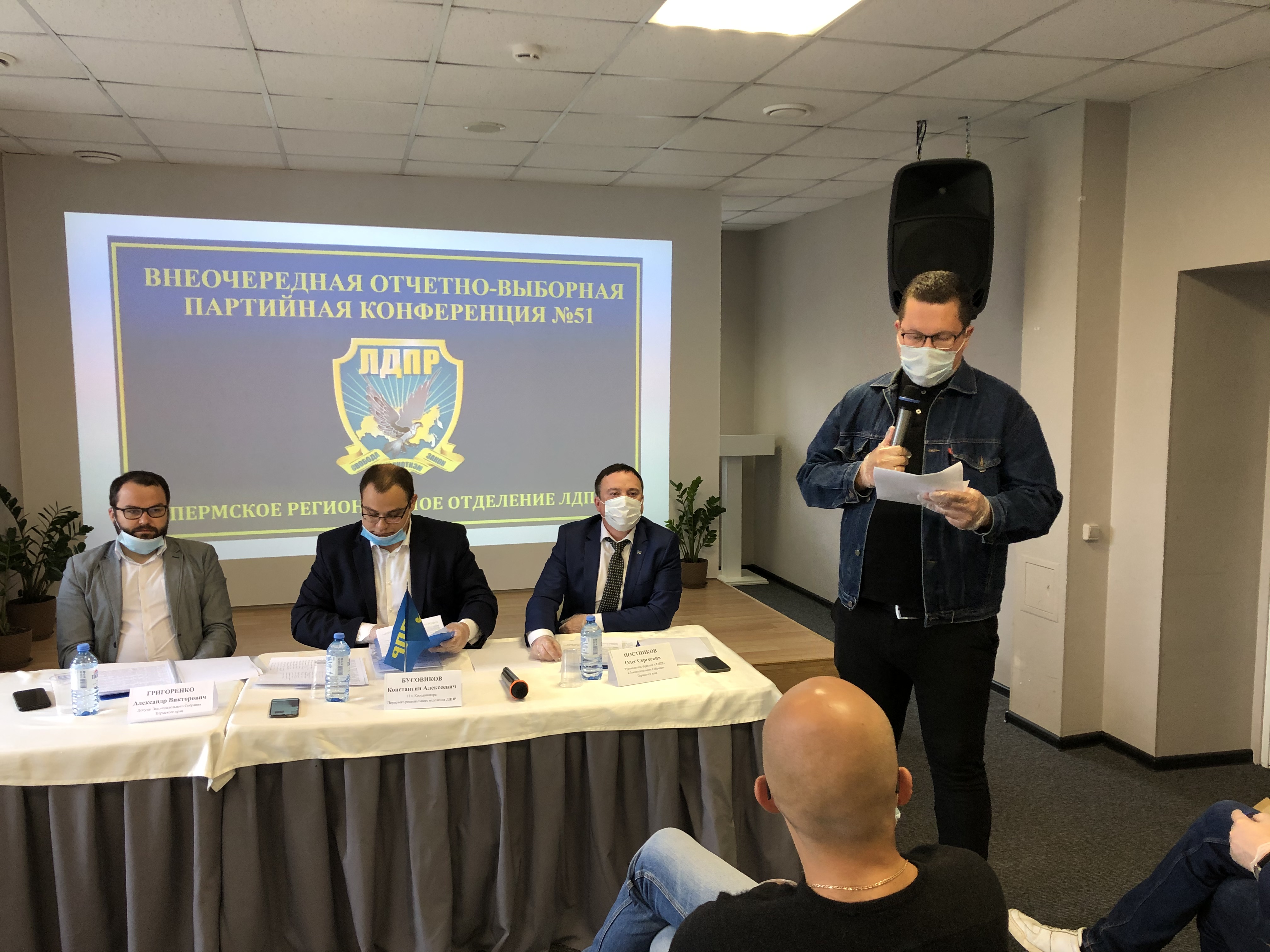 Состоялась внеочередная партийная конференция № 51 Пермского регионального отделения ЛДПР