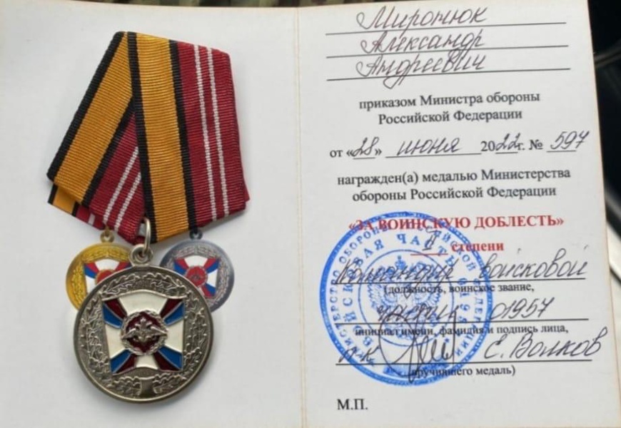 Награды сво россия фото Молодой партиец с Кубани получил награду за участие в СВО. Герои среди нас!