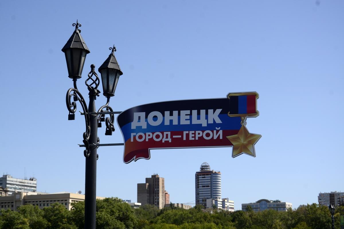 ЛДПР предлагает дать почётные звания "Городов-Героев" Донецку и Луганску