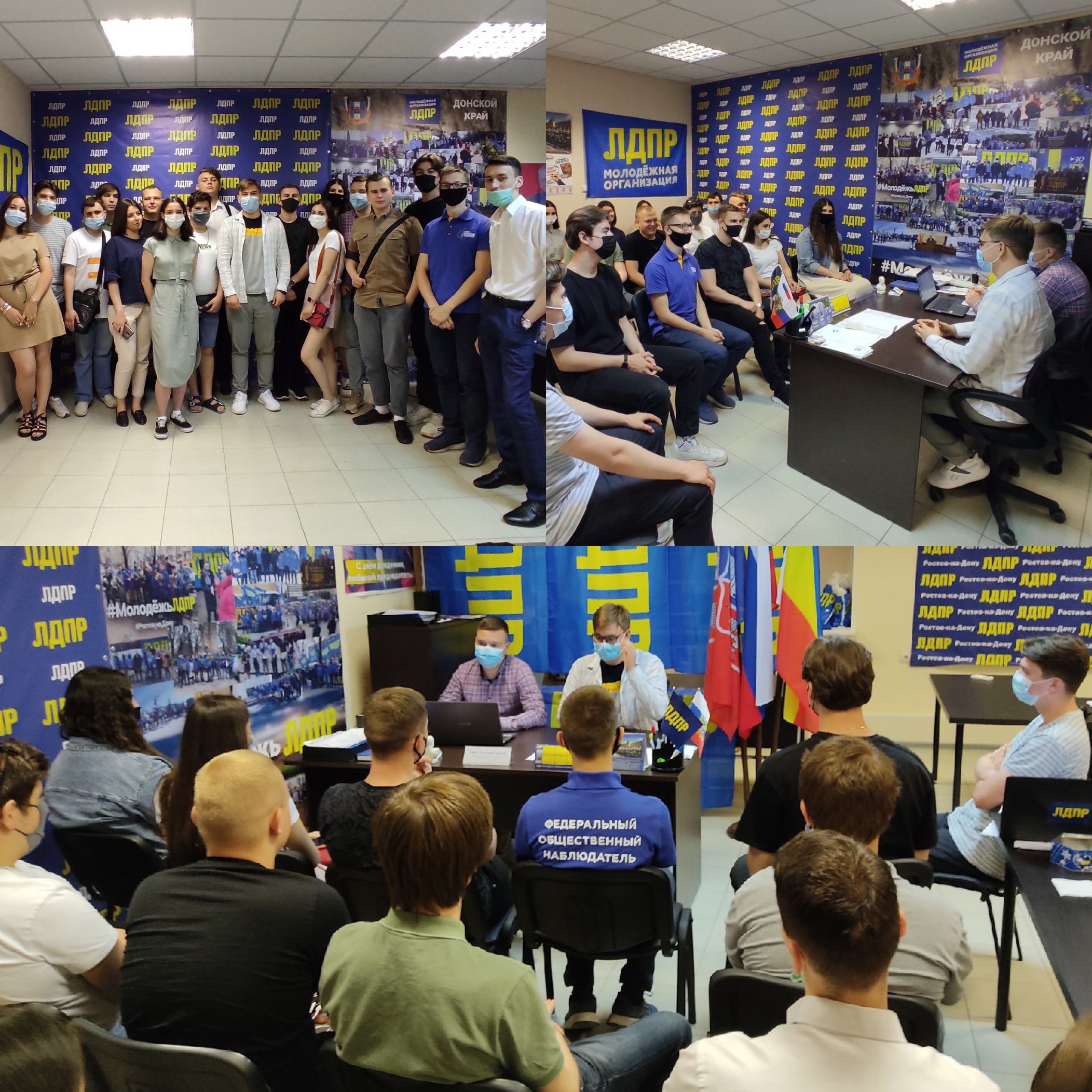 Автобус лдпр фото. Офис лдпр. Лдпр ростов на дону. Лдпр ростов на дону. Лдпр ростов.