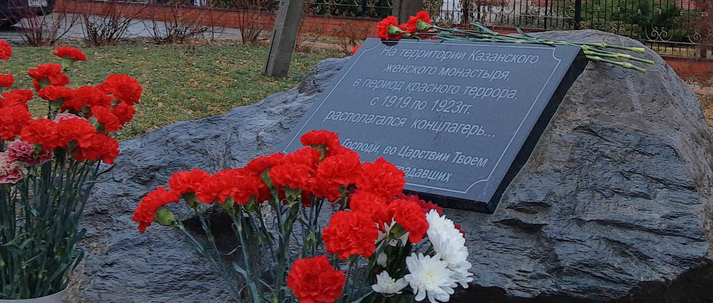 Открытие памятного знака в Рязани на месте бывшего советского концлагеря