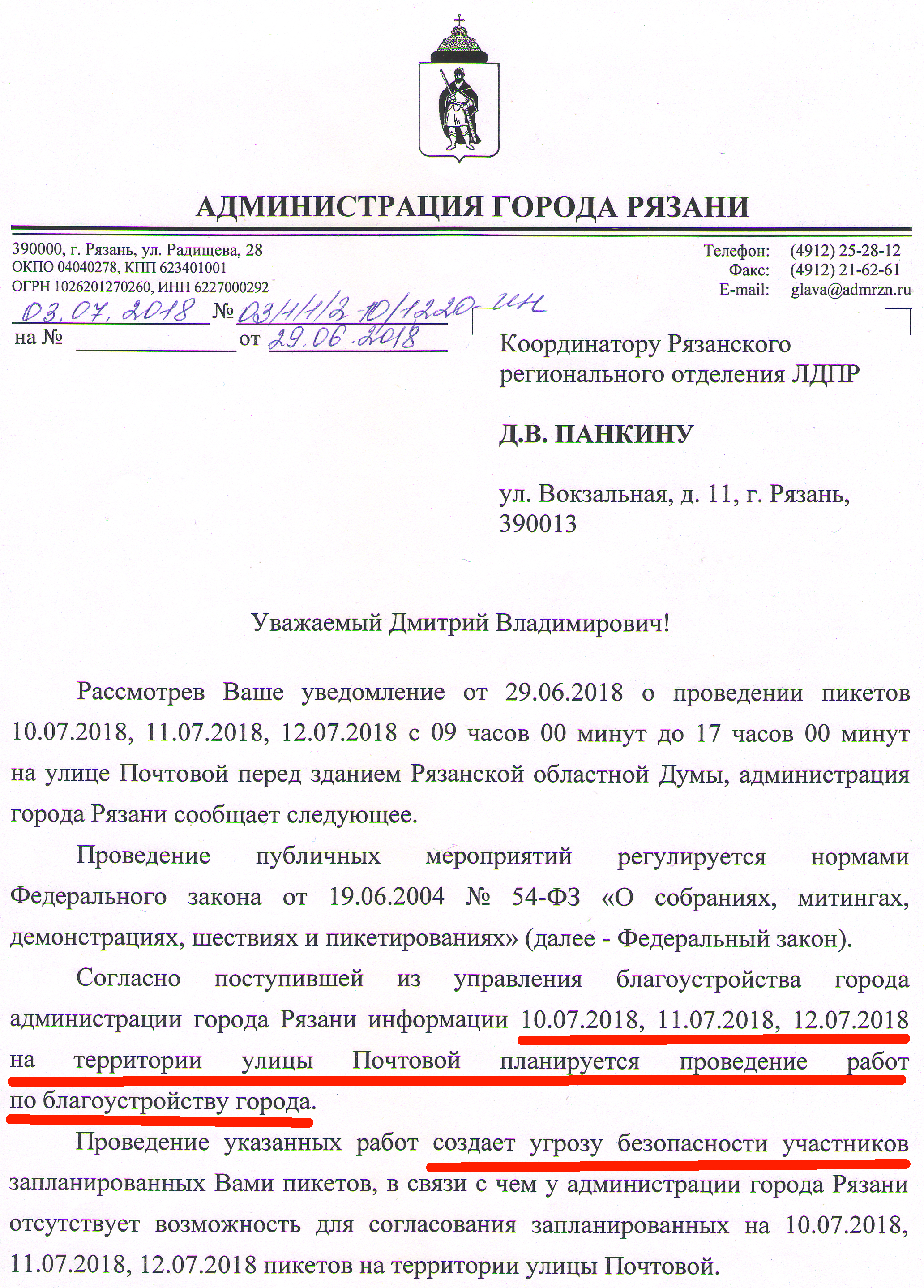 Сплошное «благоустройство» в Рязани как следствие политического банкротства властей