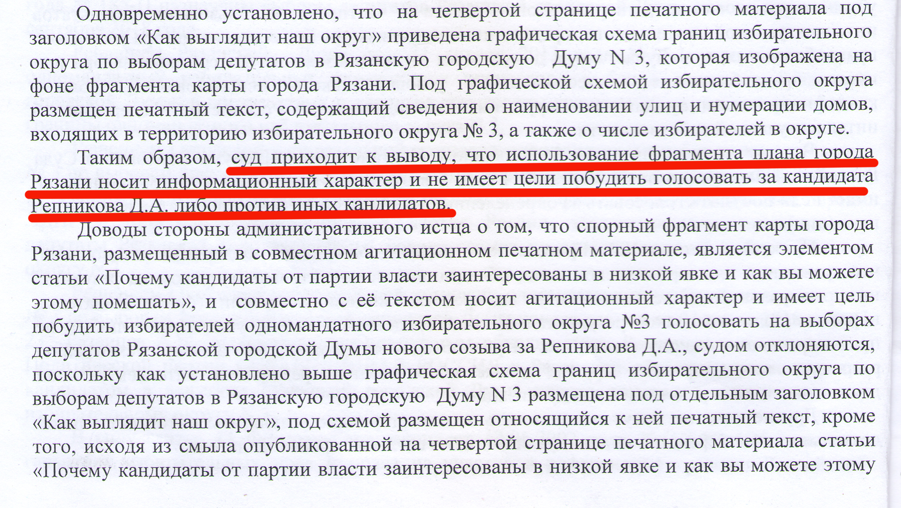 Как ЗАГРЕБАТЬ ЖАР ЧУЖИМИ РУКАМИ или ХОДИТЬ В СУД ЧУЖИМИ НОГАМИ...