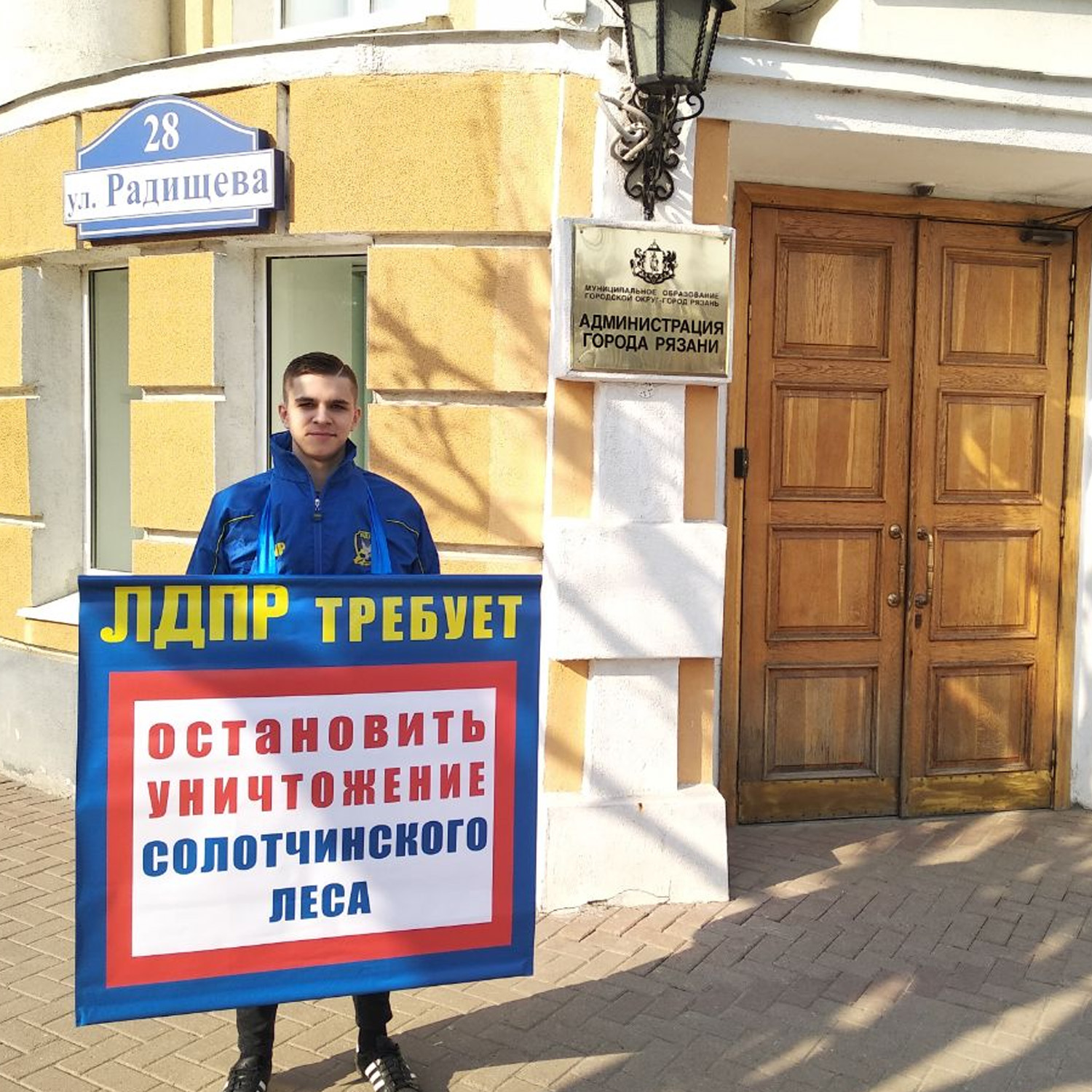 Продолжаем защищать нашу общую народную Солотчу!