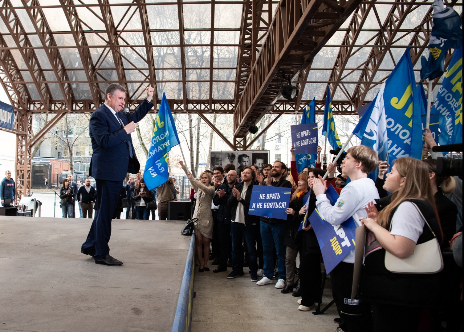 Лдпр старт 2023. Лдпр старт. Лдпр старт. Лдпр старт. Лдпр старт.