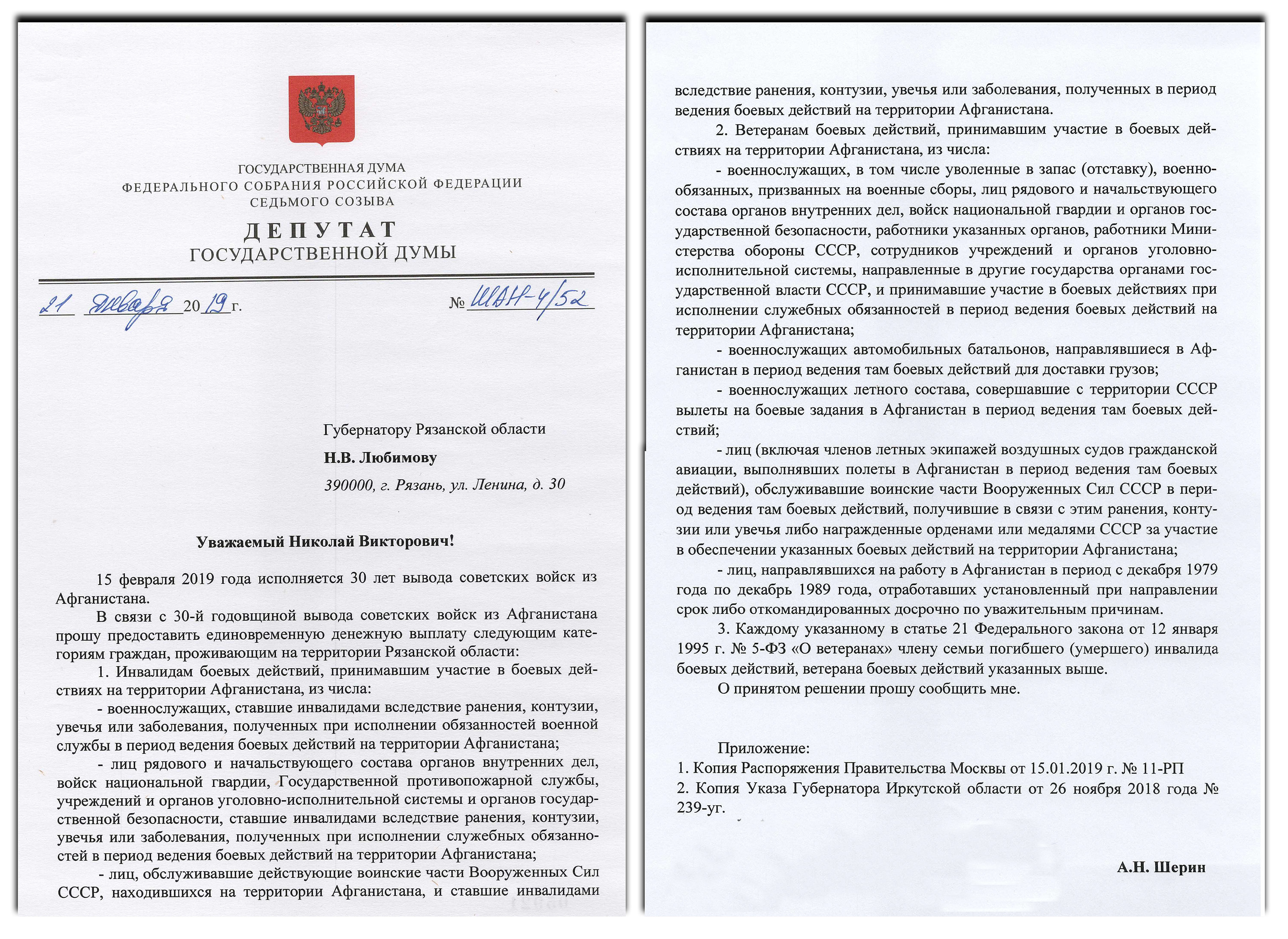Закон о ветеранах выплаты